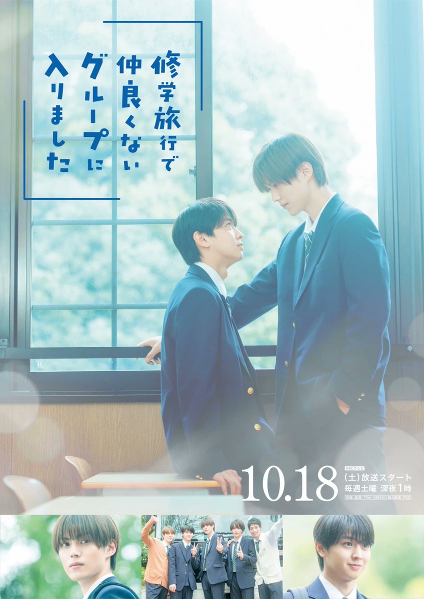 MarzilGames's tweet photo. *Serie 9*
School Trip: Joined a Group I’m Not Close To (修学旅行で仲良くないグループに入りました) (2025)

La relación entre ambos se siente fría porque Watarai siempre tiene cara de poker y crea una barrera sentimental que impide hacer notar su amor por Hioki

3/5 ⭐️⭐️⭐️ https://t.co/ztGwvvjbgl