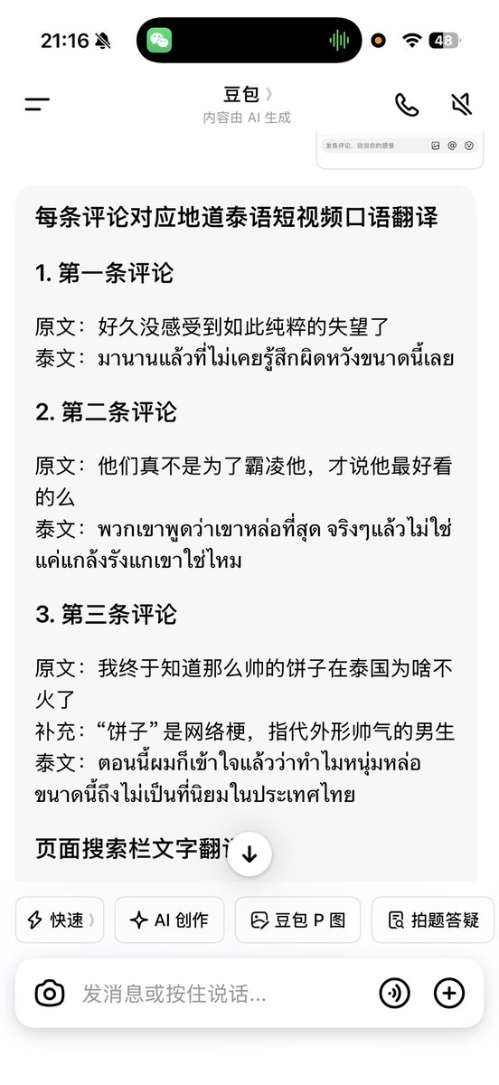 jzzjdrs's tweet photo. @taetae_kookki 🤦🏻‍♂️随便翻了一个视频，4.3万赞 https://t.co/f6vJVNG6Dl