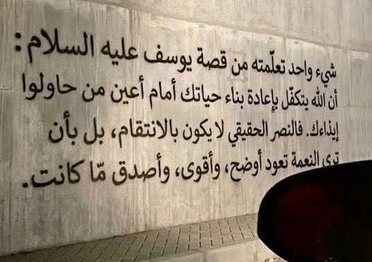 khokhat36's tweet photo. شيء واحد تعلمته من قصة - يوسف عليه السلام https://t.co/bE9L4sLbCa