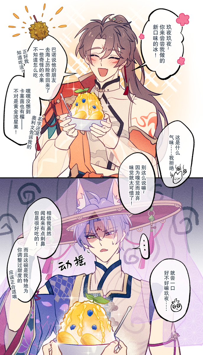 nap_nhgmzks's tweet photo. 🦊8⃣
真的不吃吗？小少爷专门做给你的哦 https://t.co/yAsXSojsKo