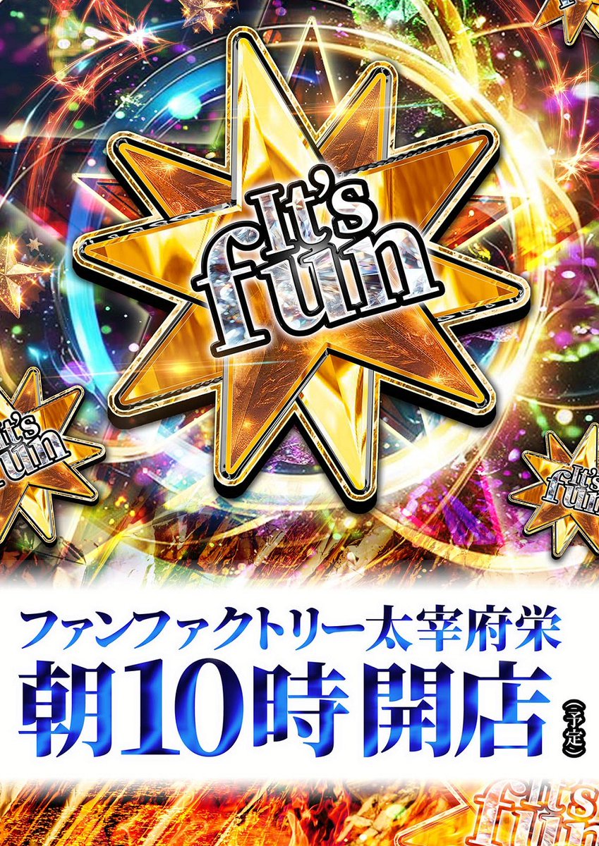 fanfactory2's tweet photo. 明日7月29日(水)は
🎵10時OPEN🎵
今週は休まず営業します☺️
　抽選参加券配布
　　9時～🎉
　抽選開始
　　9時30分～🎉
皆様のご来店お待ちしております🎵 https://t.co/BqVZvFMkdZ