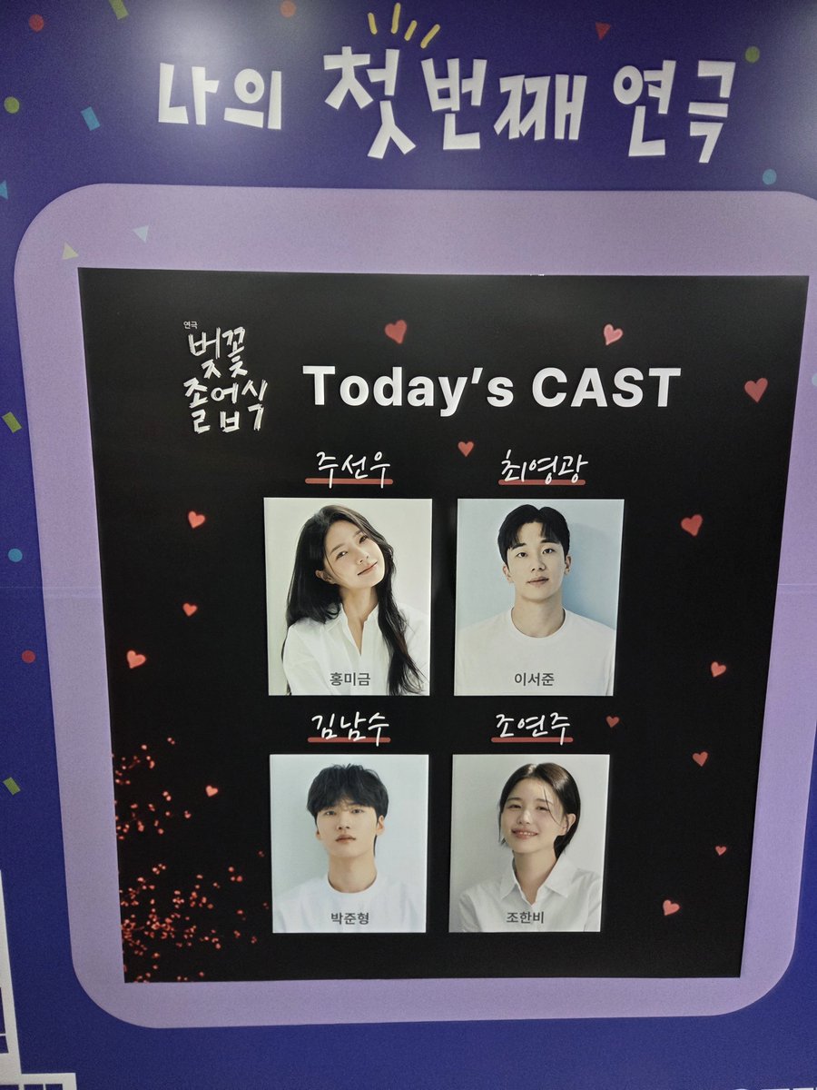 bagjunh33335255's tweet photo. 잠깐이지만 회계사 뉴요커 첫사랑 김남수로 살 수 있어서 너무 행복했습니다.
살앙해용🥰

연극 '벚꽃졸업식' https://t.co/64EKdHvH7U