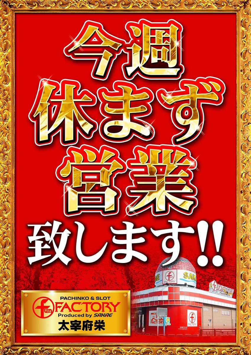 fanfactory2's tweet photo. 明日7月29日(水)は
🎵10時OPEN🎵
今週は休まず営業します☺️
　抽選参加券配布
　　9時～🎉
　抽選開始
　　9時30分～🎉
皆様のご来店お待ちしております🎵 https://t.co/BqVZvFMkdZ