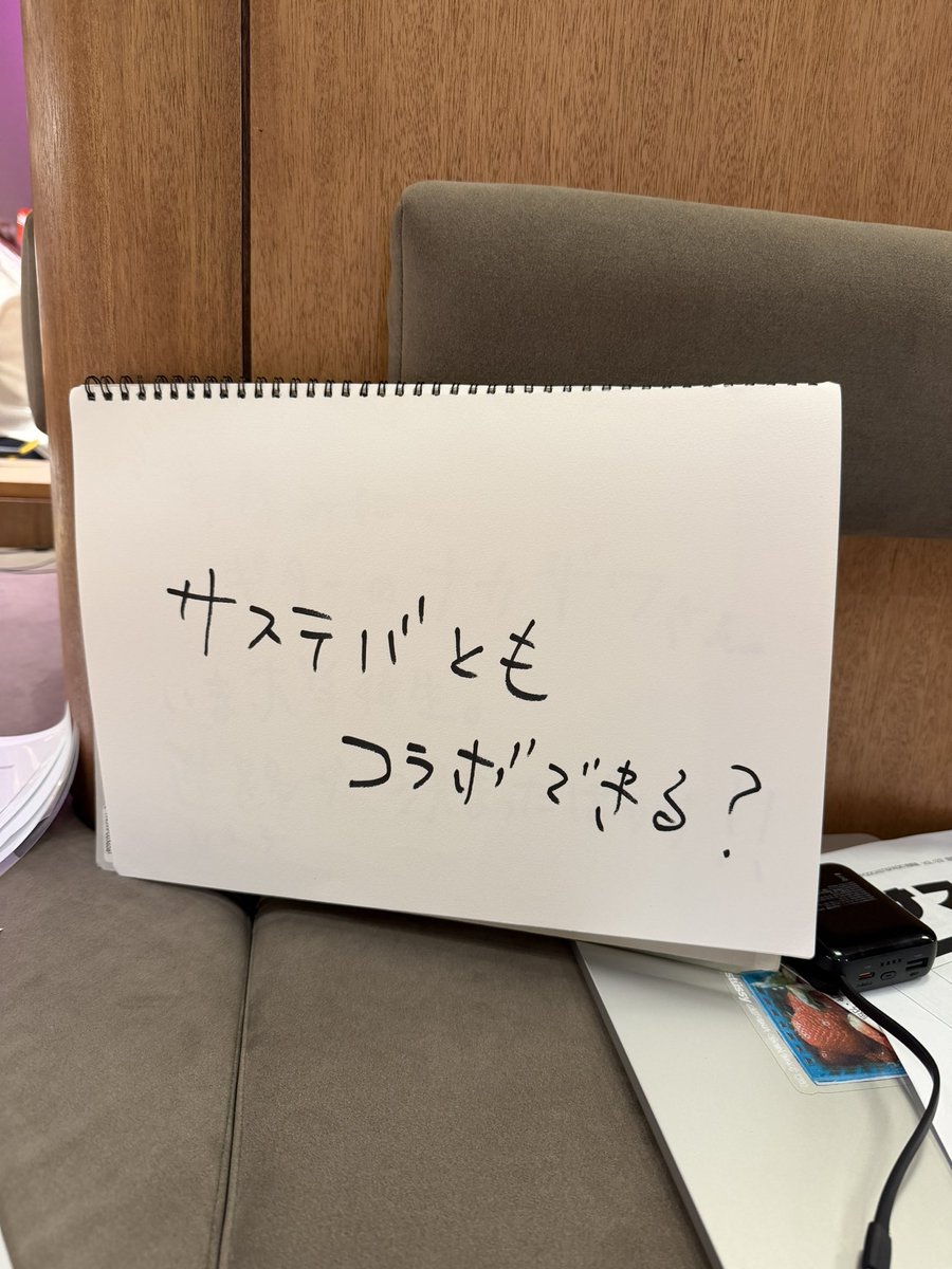 sstb954905's tweet photo. 🐙公開収録ありがとうございました💐

パワーアップ期間の #サステバ ！
下北沢「みんな商店」で公開収録を行いました✨

オンエアは #TBSラジオ では今週末、
8/1（土）19:30〜📻

お集まりいただいたみなさま、
心を寄せていただいたみなさま、
ありがとうございました！🎈

@TBSR_PR https://t.co/7MCqpOmz2I