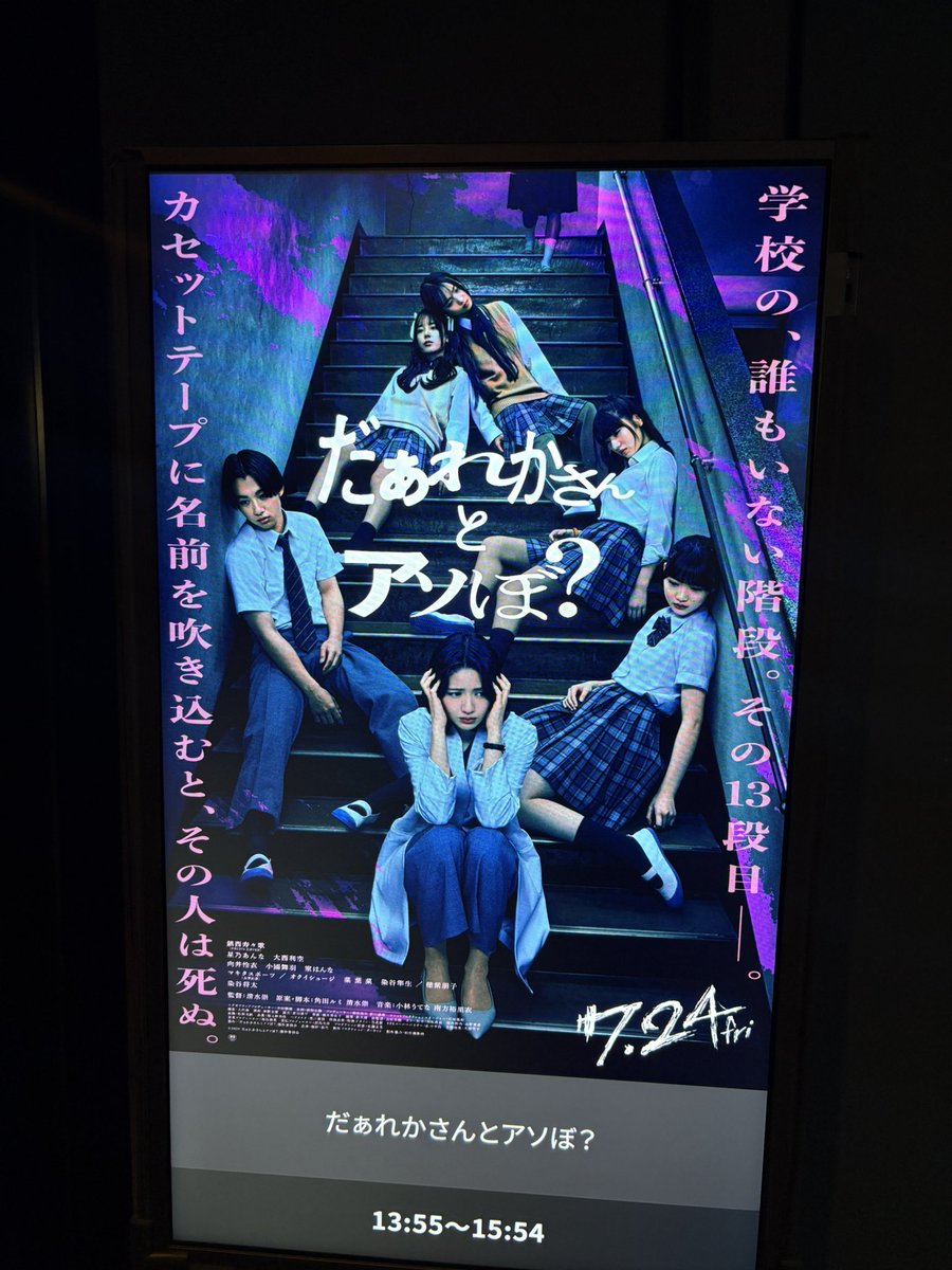yao_setsu's tweet photo. 観てきたよ〜！
おすずの演技が素晴らしい👏 https://t.co/Bob1A676nG