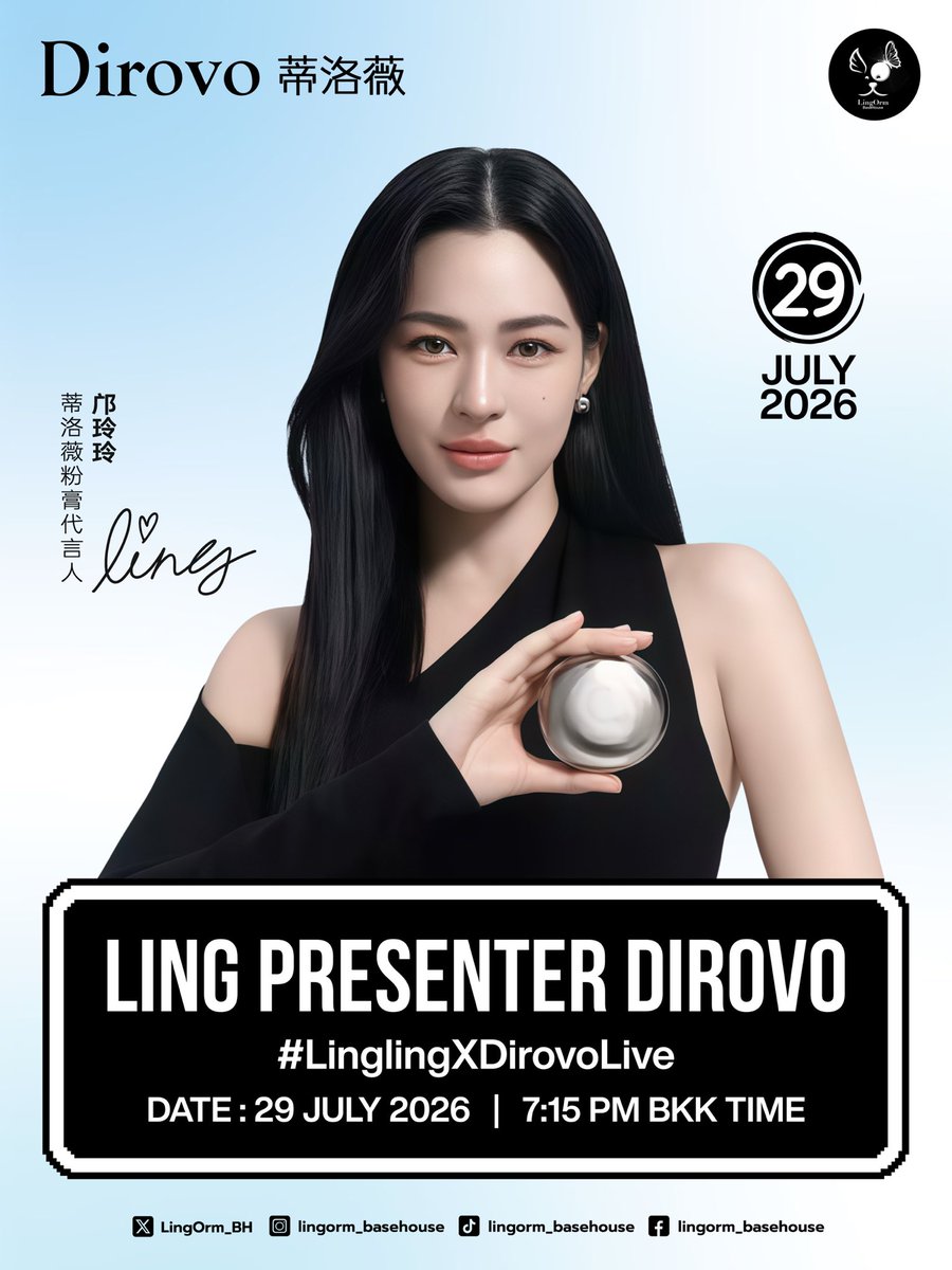 LingOrm_BH's tweet photo. พรุ่งนี้มีเทรนด์ 2 งานนะคะแม่ๆ ขอเช็คประชาการคีพคู่หน่อยค่าา 💜

🔑 ORM DRINK YOUR WAY MONTIGO
#️⃣ OrmXDrinkYourWayMalaysia
🗓️ 29 JUL 2026
⏰ 5.15 PM BKK TIME
————————————
🔑 LING PRESENTER DIROVO
#️⃣ LinglingXDirovoLive
🗓️ 29 JUL 2026 
⏰ 7.15 PM BKK TIME

#หลิงออม 
#LingOrm https://t.co/O67OWw2B7F