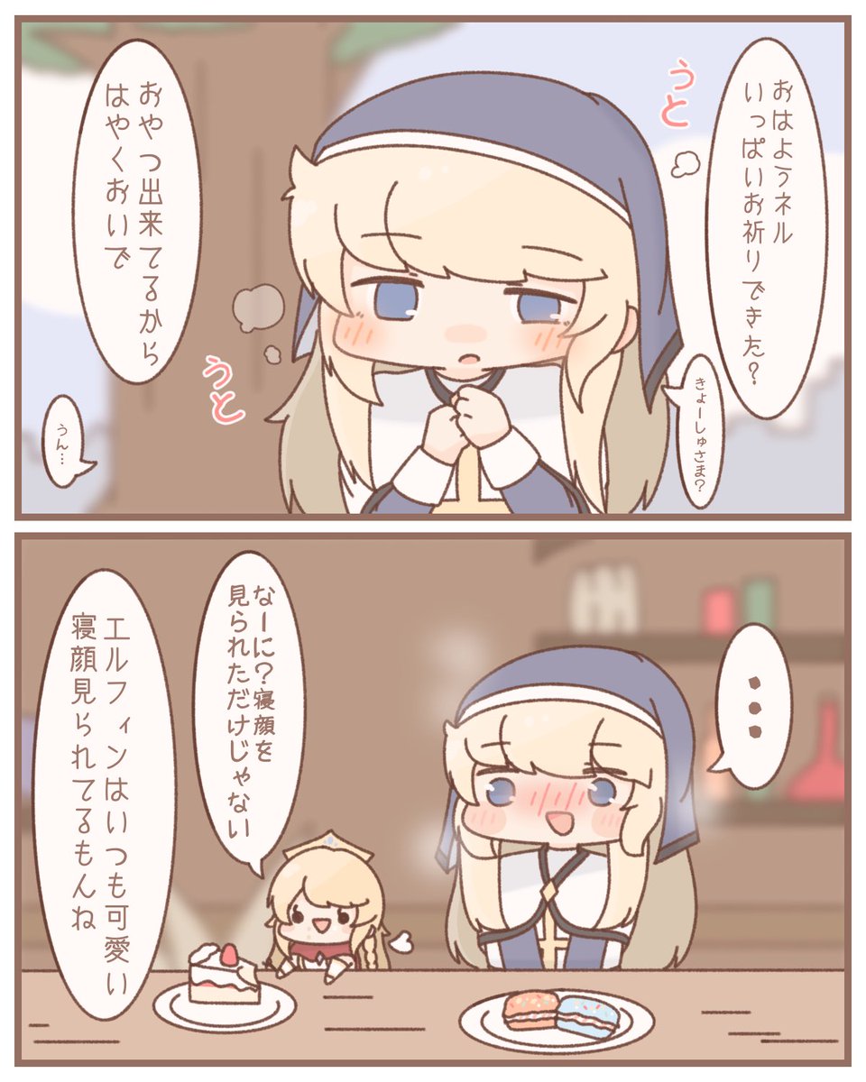 Martha_WhiteSky's tweet photo. お祈り直後のネルは可愛いらしい https://t.co/BvkXaway6D