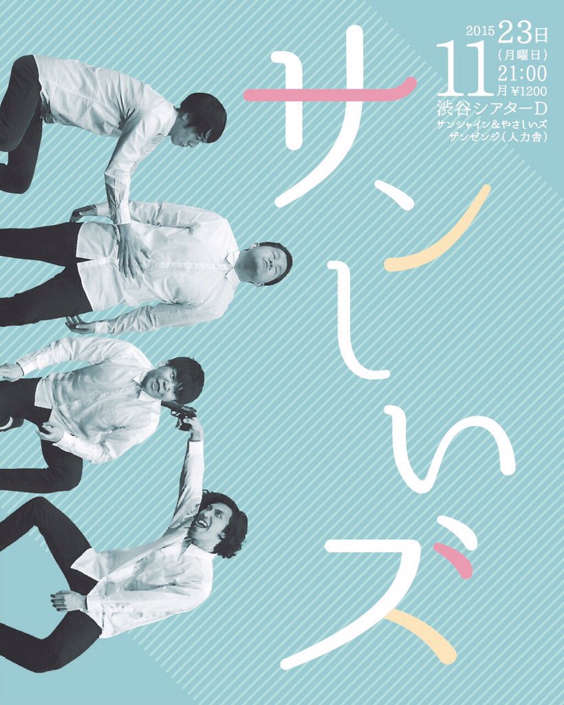 reoto426's tweet photo. 今まではもちろん今後もずっと言い続けますがサンしいズが大好きでした！ https://t.co/RA4olILxc2