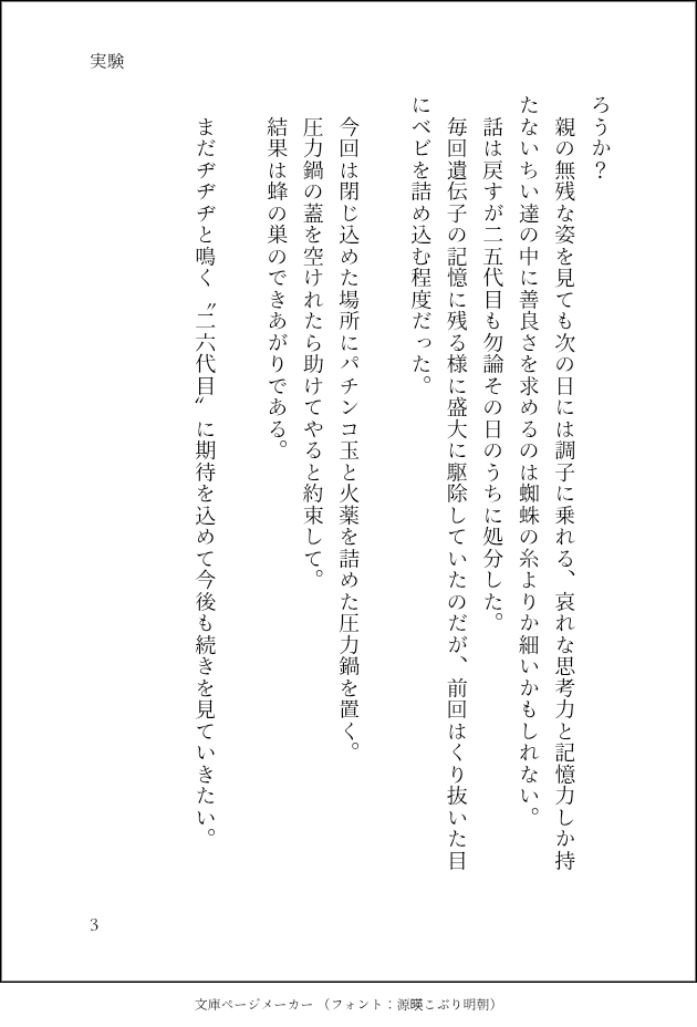 cccyaki69's tweet photo. 前作が求めているものと違う可能性もふまえて、シンプルイズベストの初心にかえって書きました。
11作目になります。

#ちい虐
#ちい虐SS https://t.co/aKbACyaO4K