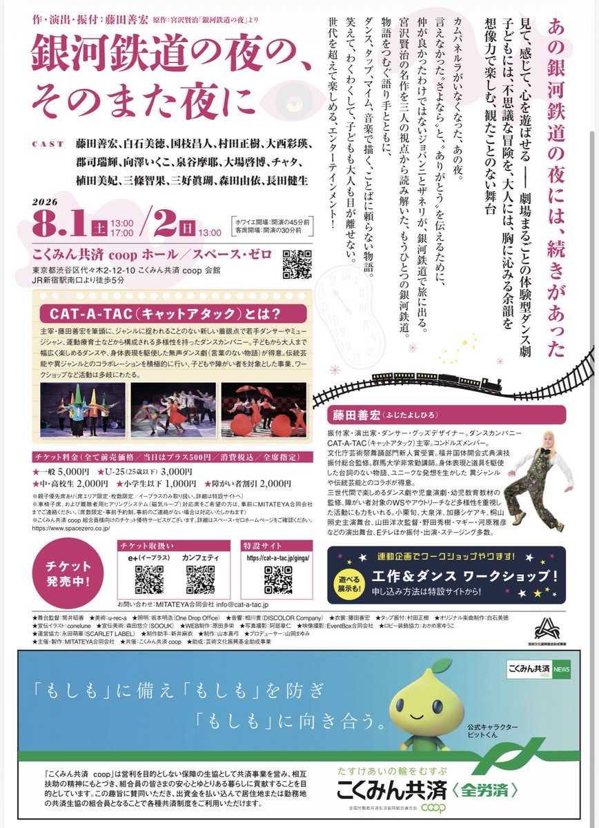 saetemasu tweet picture