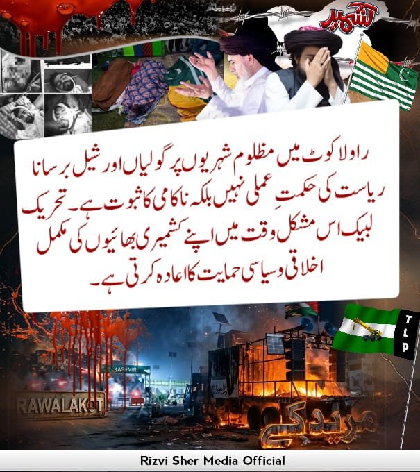 king_rsm946's tweet photo. 38. ترقیاتی کاموں میں شفافیت لازمی ہے #راولاکوٹ_بنا_دیا_مریدکے https://t.co/Wc5qgNnGI5