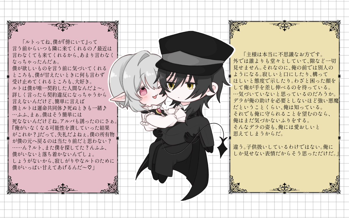 juno_berry06's tweet photo. #ルトデラの日常
 関係性資料①ルトデラ https://t.co/gXw5fAjfDn