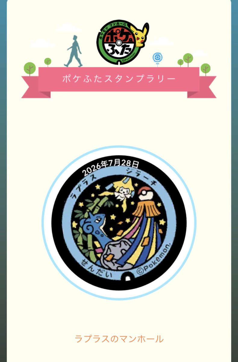 harapecorist's tweet photo. ポケふたありがとうございます🙇 https://t.co/h3SS4UbjuB