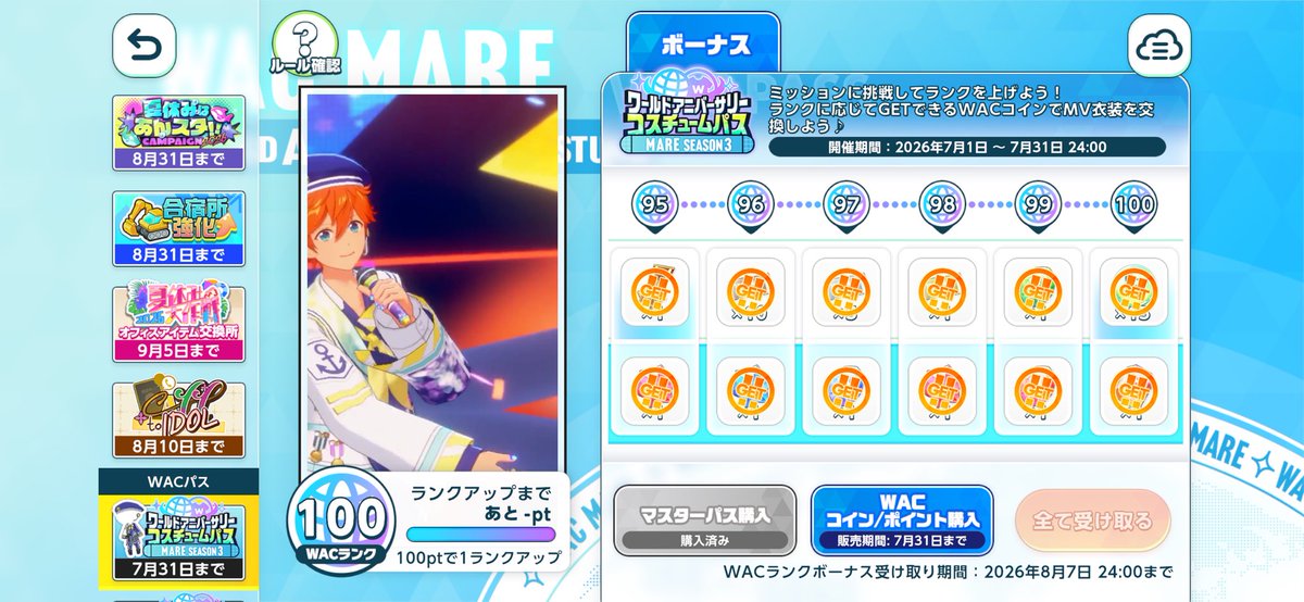 na0305a's tweet photo. 7月もコンプリート❕
明日から旅行に出ますので返信遅くなります🙇‍♀️
8月もたくさんあんライしようねჱ̒^o̴̶̷̤ ·̫ o̴̶̷̤^) https://t.co/CzZ0bQ1uvG
