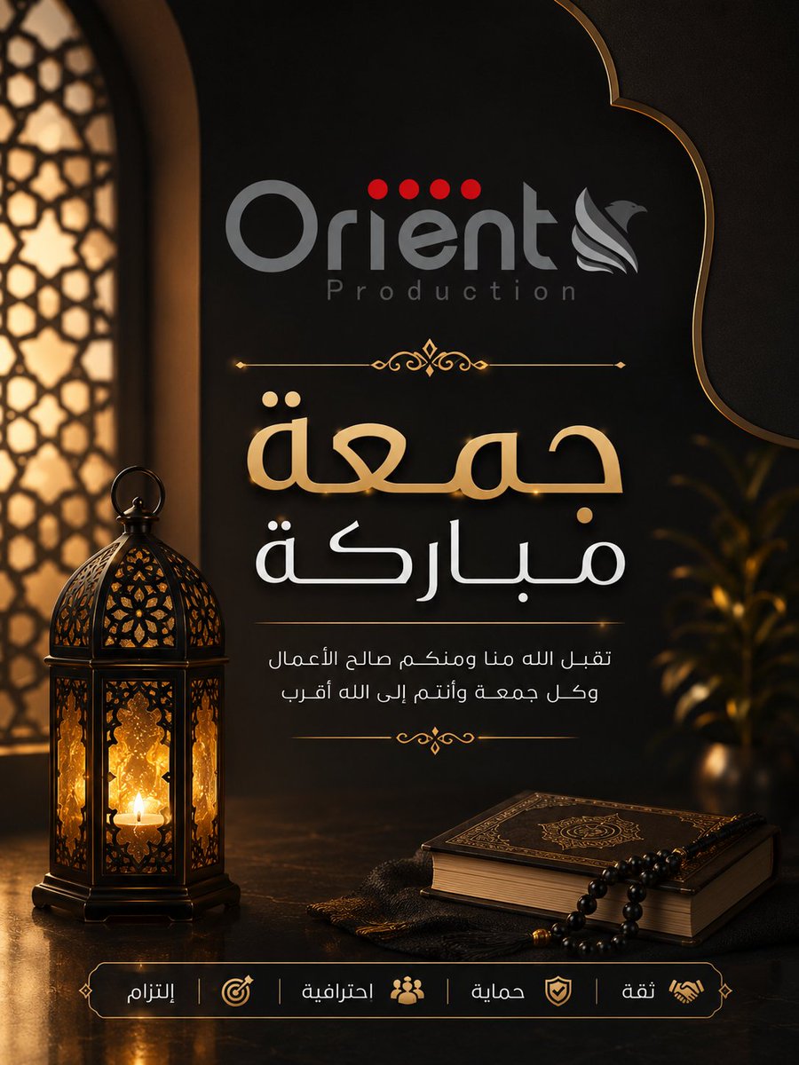 Orient_GroupLTD's tweet photo. https://t.co/EattUtJFF1
تابعنا: 📘 Facebook: https://t.co/OFCGWd1peX 📷 Instagram: https://t.co/HMwSKuoebW 💼 LinkedIn: https://t.co/tIU9PcaHKT
#أورينت_برودكشن #أثاث_اليمن #صنع_في_اليمن #أثاث_مكتبي #أثاث_منزلي #ديكور #كارفانات #اليمن https://t.co/bRop5tZ6Gl