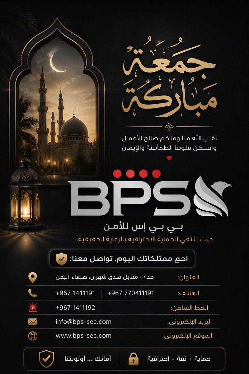 Orient_GroupLTD's tweet photo. 👔 حماية شخصية على أعلى مستوى!

فرق الحماية الشخصية في BPS:
🔹 ضباط حماية معتمدون (CPOs)
🔹 مرافقة دبلوماسية وآمنة
🔹 خبرة في حماية الشخصيات الهامة

#حماية_شخصية #VIP_Protection #BPS_Yemen 
#مرافقة_أمنية #CloseProtection #أمن_صنعاء https://t.co/ftaRi1qRWH
