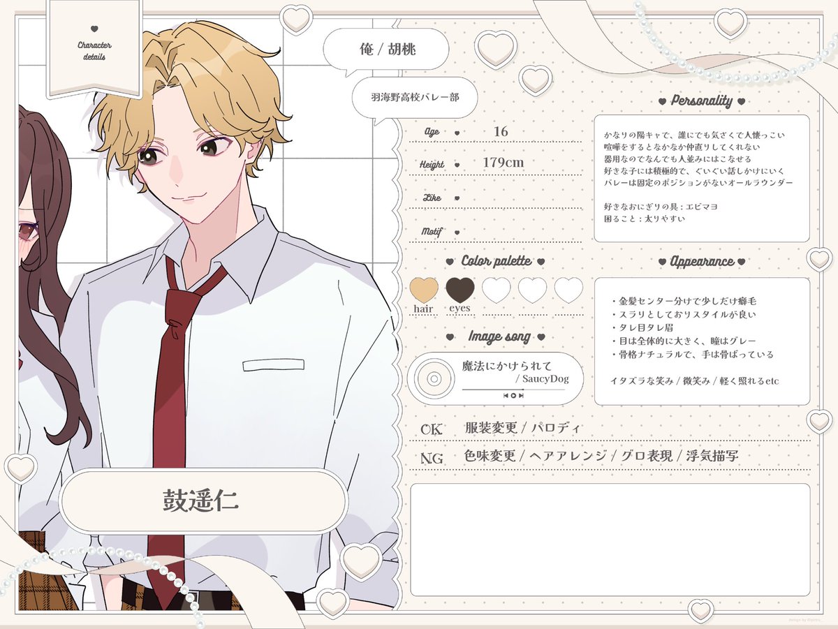 くるみ tweet media