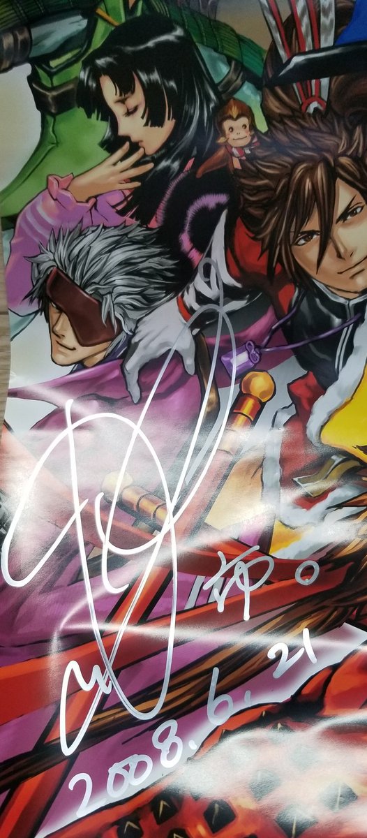 戦国BASARA直筆サイン入りパンフレット BASARA Xの能登さん登壇イベントで、現地抽選で当たった能登さんの直筆