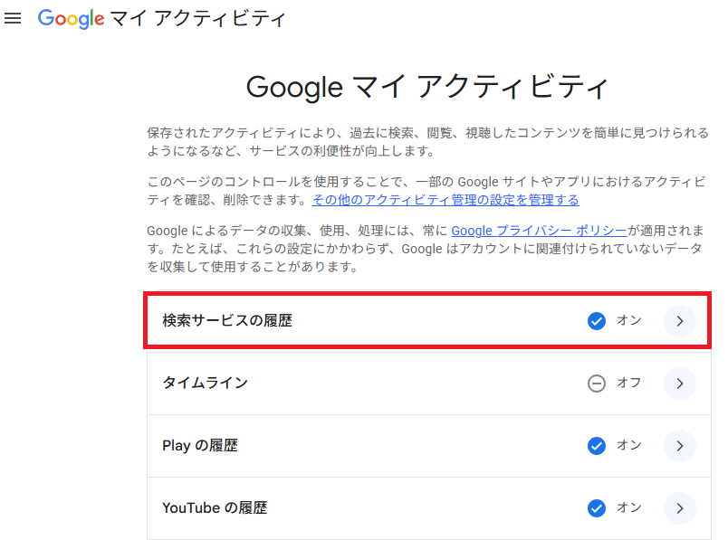marketmaker7's tweet photo. Google アカウント利用者必読

7/31からGoogle規約変更で、Googleレンズで使用した画像や音声検索の録音データなどが、AIモデルのトレーニングや改善に利用されます。それ防ぐため、メディアの保存設定をオフにすることが推奨されています。

オフのやり方：
Googleアカウント→「データとプライバシー」→「マイアクティビティ」→「検索サービスの履歴」→「メディアを保存」のチェックを外す