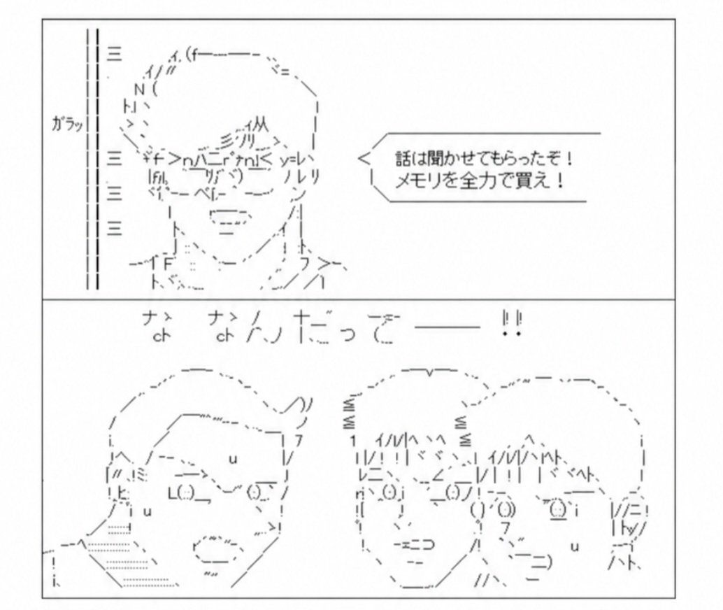 chokon's tweet photo. なるほど、メモリは買えって事だな https://t.co/EhbsxVsdXL