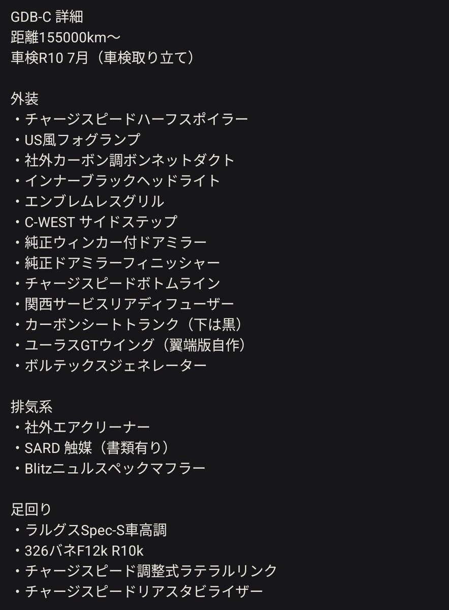 mugen_gdb's tweet photo. #車売ります
スバル インプレッサ WRX STI GDB C型
155000km〜（通勤にて増加）
修復歴無しなはず
車検R10 7月（丸々2年！）

状態↓
下回り錆少なめ、フェンダーに爪折りによる錆
天井死にかけ、ハブベアリング劣化気味？、異径バネの遊びによる異音、オイル臭

全然普通に走ります

220万 https://t.co/nNAxd1pNhi