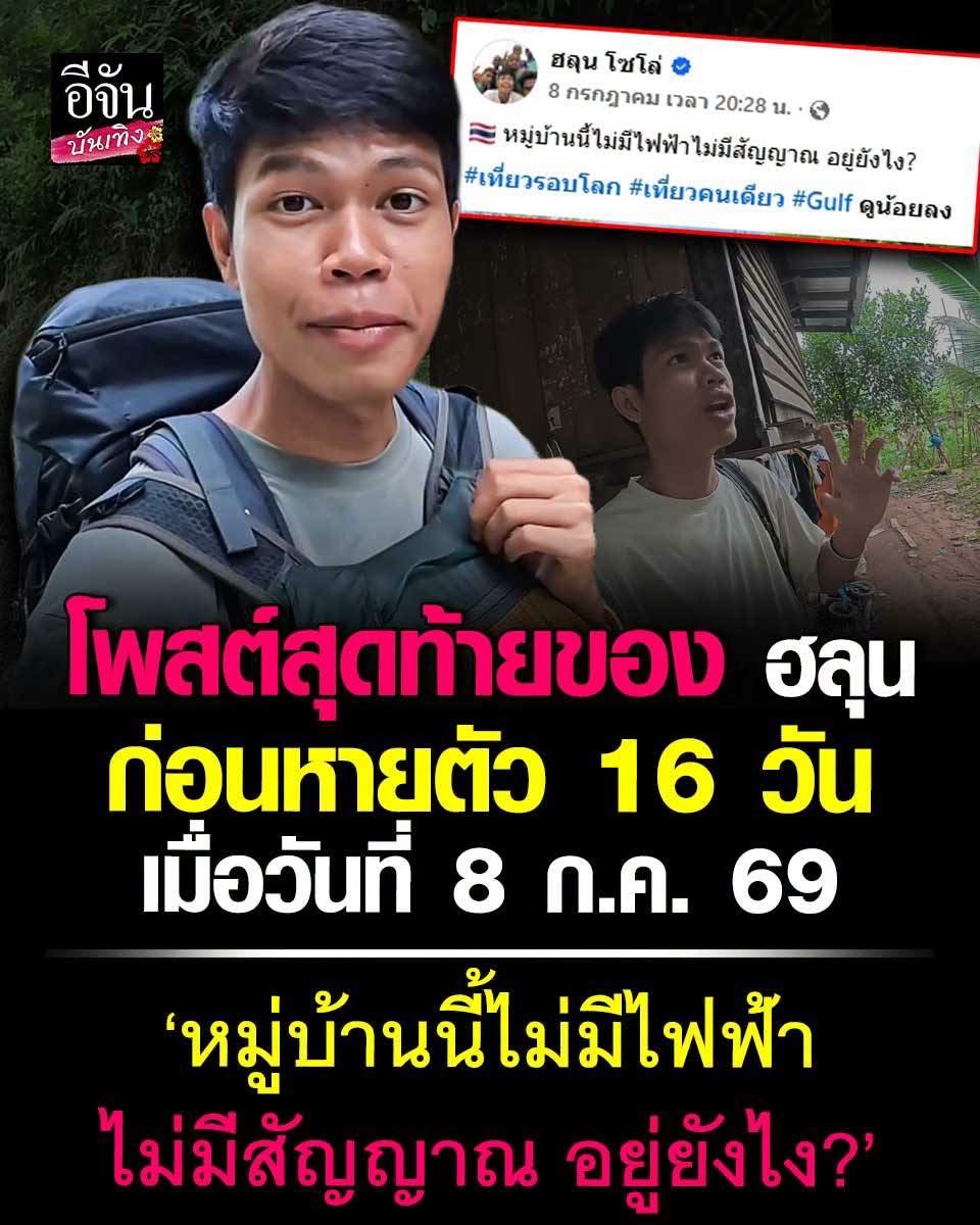 Kerymai_'s tweet photo. ชอบดูคลิปเขาตอนกินข้าว ขอให้ปลอดภัยและเจอไวๆค่ะ https://t.co/kOcQT1AzkE