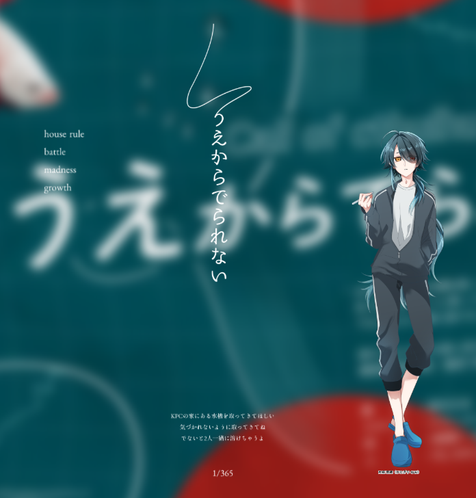 mugikong's tweet photo. 『うえからでられない』
KP／KPC：亜月／沖澤 麗音
PL／PC：むぎこ／片桐 音緒

うおー！久々のうちよそ！いくぞいくぞいくぞ！ https://t.co/1z1FWaMrIE
