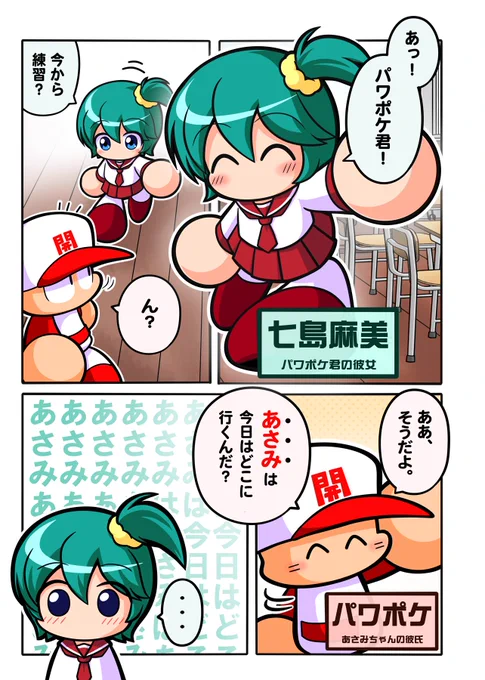 あそう on X: 