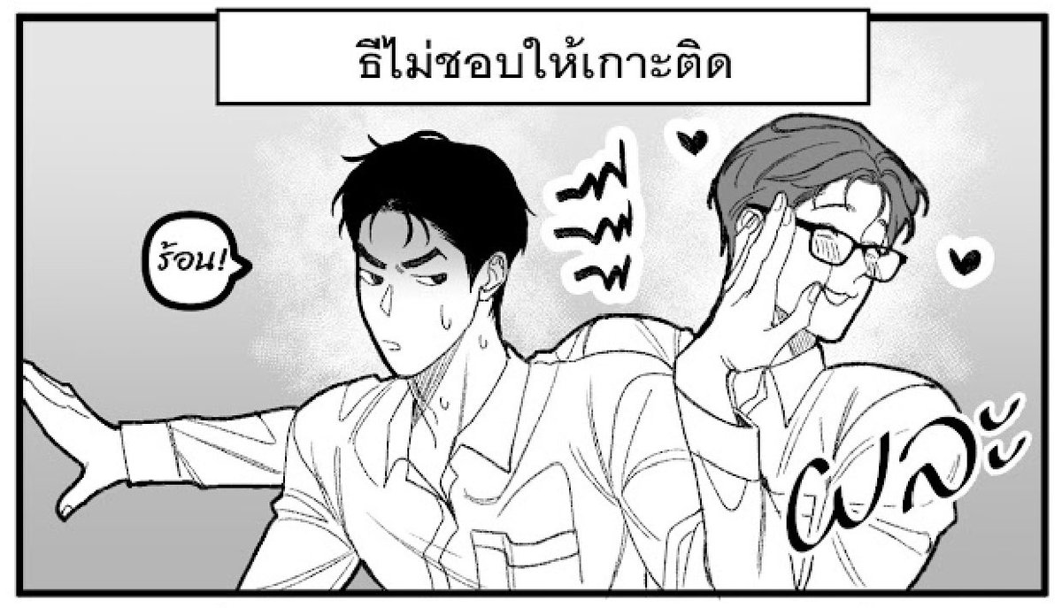 zearet17's tweet photo. เกิดเป็นอาจารย์ธี ชีวิตช่างลำบาก😭

#มาตรงนี้ธี https://t.co/JEzhDjUh7J