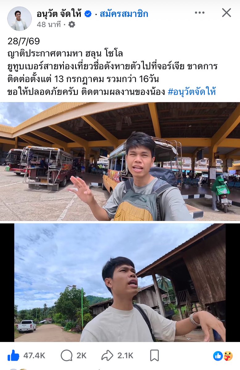 _ffluffybear's tweet photo. คือคนหายทั้งคน สภาพจิตใจครอบครัวเค้าคงแย่มากตอนนี้ แต่อิเพจนี้มาเม้นขายแบบนี้
สมองคิดอะไรอยู่?  ไม่รู้จักกาละเทศะ #ฮลุนโซโล่ https://t.co/xbln5TyYnY