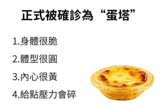 chena_n_'s tweet photo. 除了肯德基還有哪裡有蛋塔 https://t.co/DEBpjaAKHf
