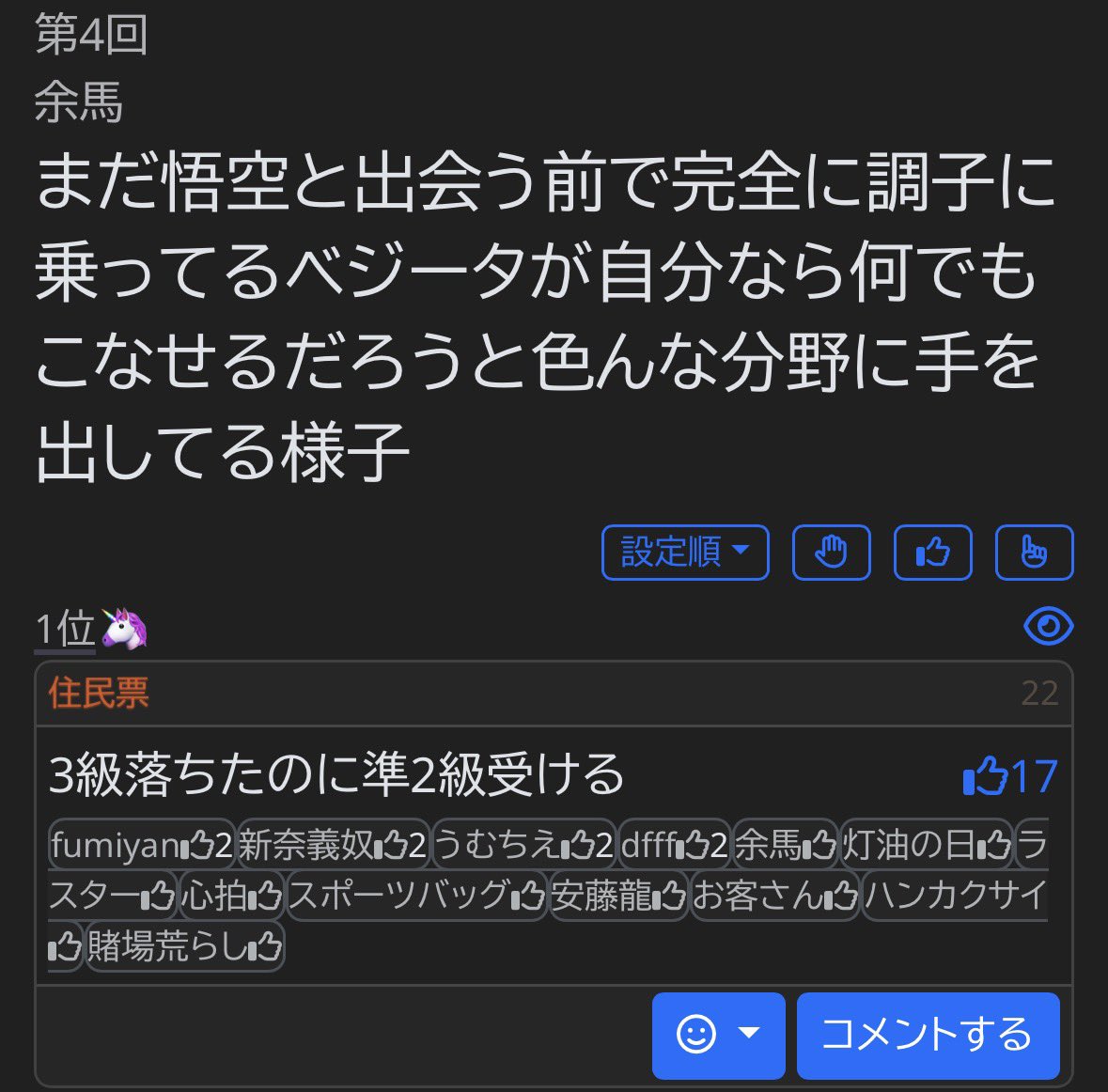 Tweeting_Japan's tweet photo. クリップ大喜利🦄🦄 https://t.co/A68cCPEcNU