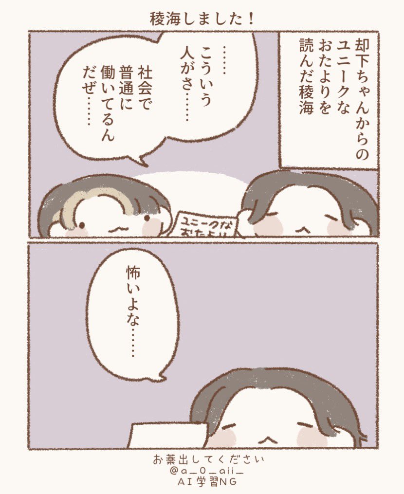 a_0_aii_'s tweet photo. https://t.co/unjKmnv8Cf