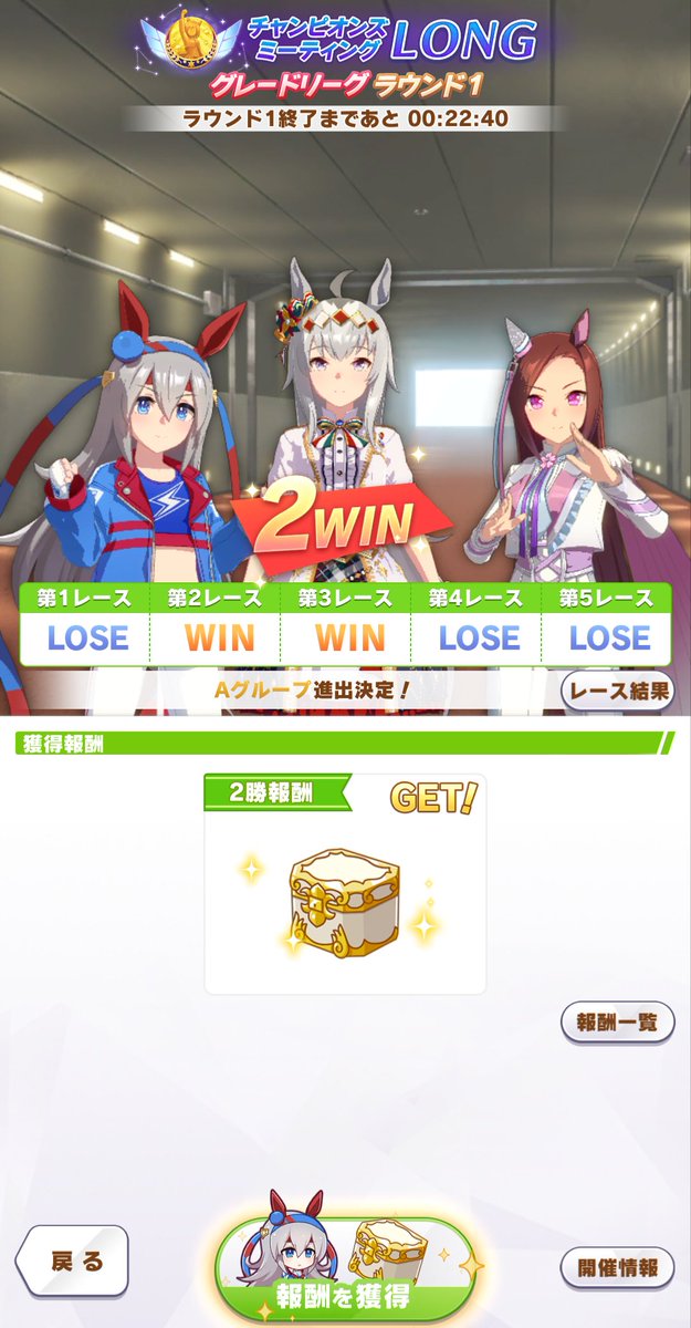 OGRcptr22's tweet photo. ラウンド2の1〜4戦目は1,2勝とぼちぼちの結果でした〜
 #ウマ娘 https://t.co/zhkhItxGVm