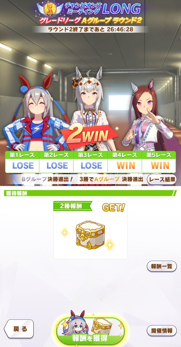 OGRcptr22's tweet photo. ラウンド2の1〜4戦目は1,2勝とぼちぼちの結果でした〜
 #ウマ娘 https://t.co/zhkhItxGVm