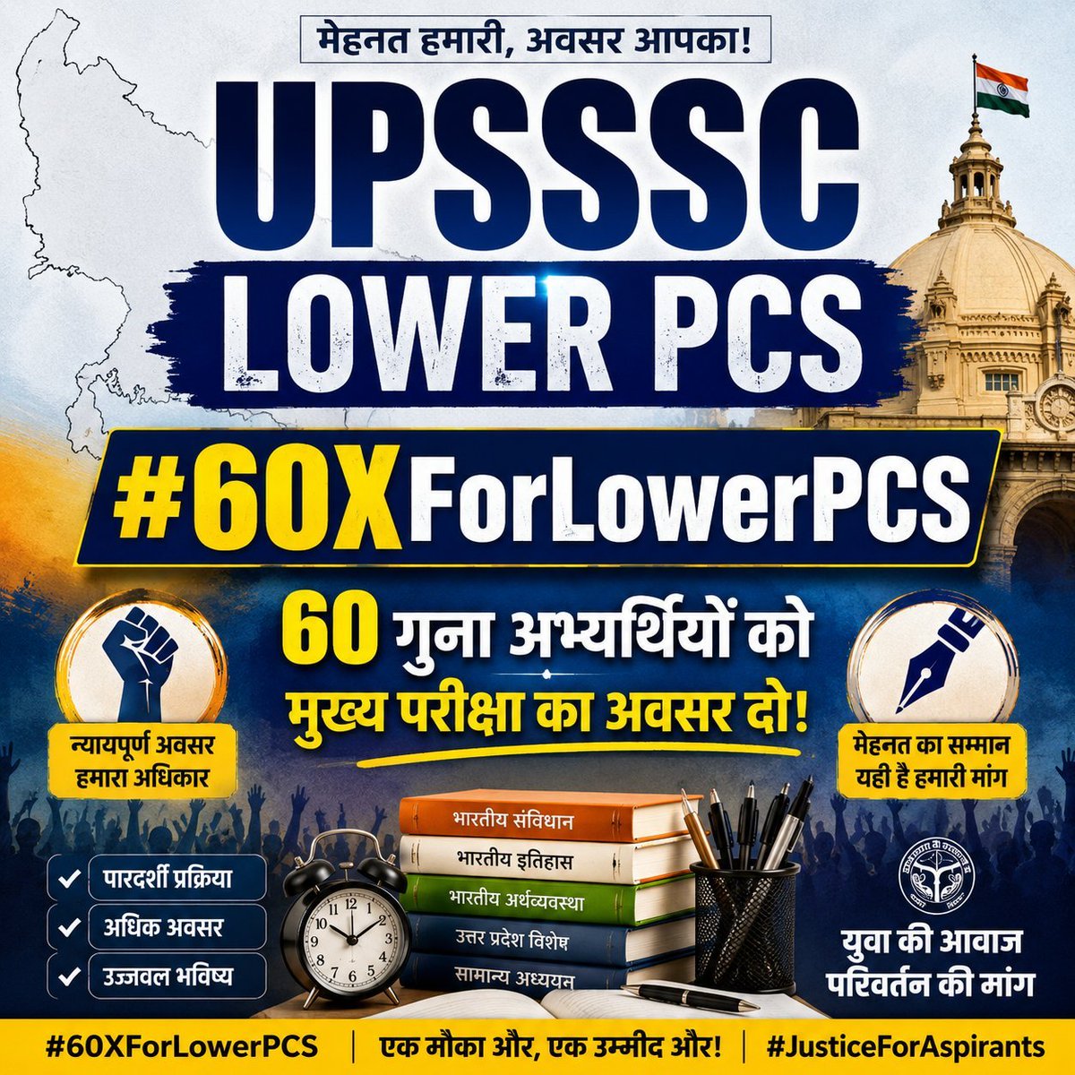 PratimaGupta117's tweet photo. महोदय लोअर pcs की परीक्षा 8 वर्षों बाद हो रही है मुख्य परीक्षा के लिए केवल 38 गुना विद्यार्थियों को शॉर्टलिस्ट किया गया है। पूर्व परीक्षाओं में 45.8, 60 यहाँ तक कि शून्य अंक वालों को भी मौका दिया गया, अतिशीघ्र शॉर्टलिस्टिंग दोबारा जारी हो ।

@myogiadityanath
@brajeshpathakup https://t.co/0HiDoMtvwv