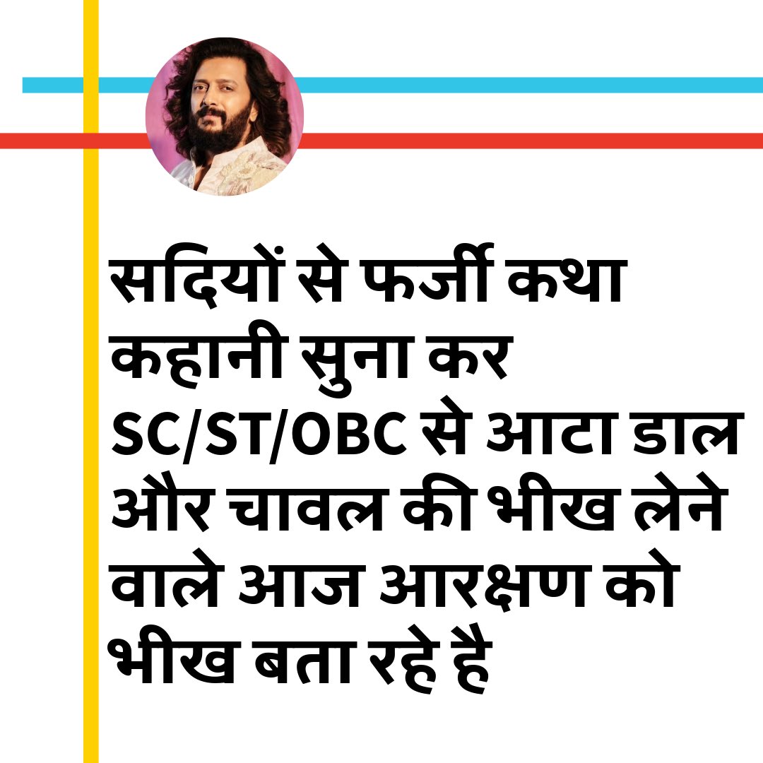 Deshmukh_0's tweet photo. क्या विचार है आरक्षण को लेकर ? https://t.co/eQ7Ien5REn