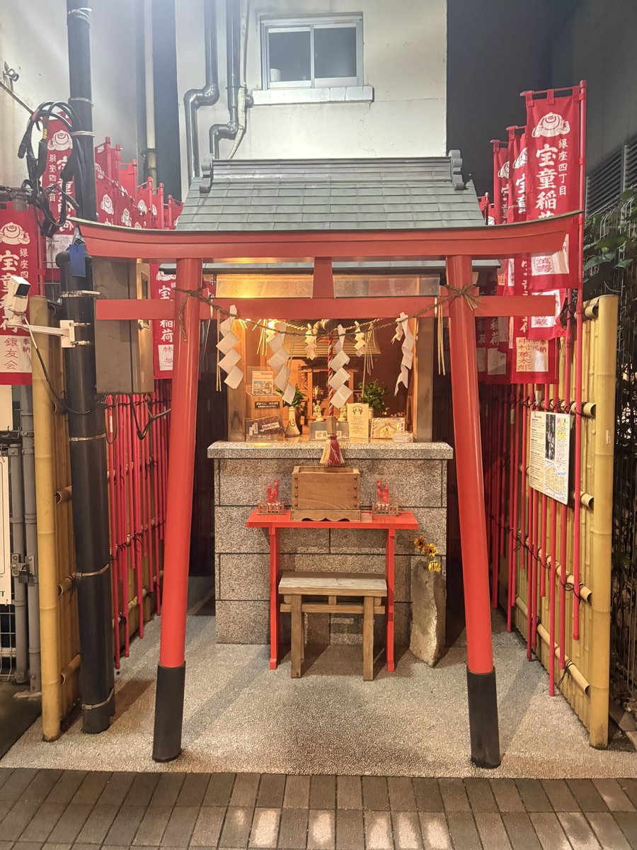 nocoffe3's tweet photo. 会社帰りに銀座に買い物
ついでに宝童稲荷神社に
お参り

御朱印やお守りはお賽銭箱に
入れるようになっているの
ですね

路地の入り口のアイスのお店かな？
多くの人が並んでました

#銀座 #稲荷神社 https://t.co/Wso1sTPB42