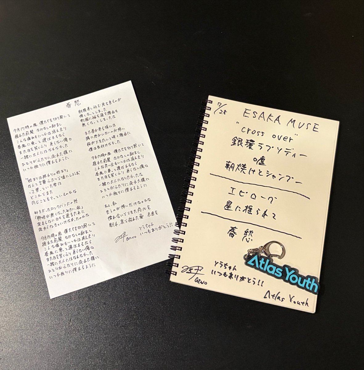 so_6b's tweet photo. 2026.07.28
可愛いキーホルダー手に入れました👊🏻🎀
Atlas Youth新曲と朝焼けとシャンプーきけて本日は幸せいっぱい🌀💙 https://t.co/EO0QwdFphE