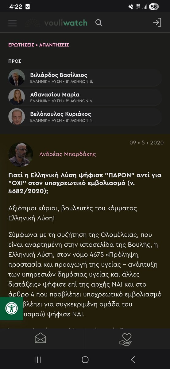 greeks_first's tweet photo. @DemetresN66367 @IliasKasidiaris Αυτό που εχετε στείλει δεν ειναι επίσημο έγγραφο αλλα μια ερώτηση κάποιου κυρίου στο vouliwatch. Όπου και να ψάξετε στο ίντερνετ θα δείτε οτι η Ελληνική Λύση καταψηφισε τον υποχρεωτικό εμβολιασμο. Συνεπώς λετε ψεματα σκοπίμως ή εχετε μπερδευτεί. https://t.co/DbNSaO9Usd
