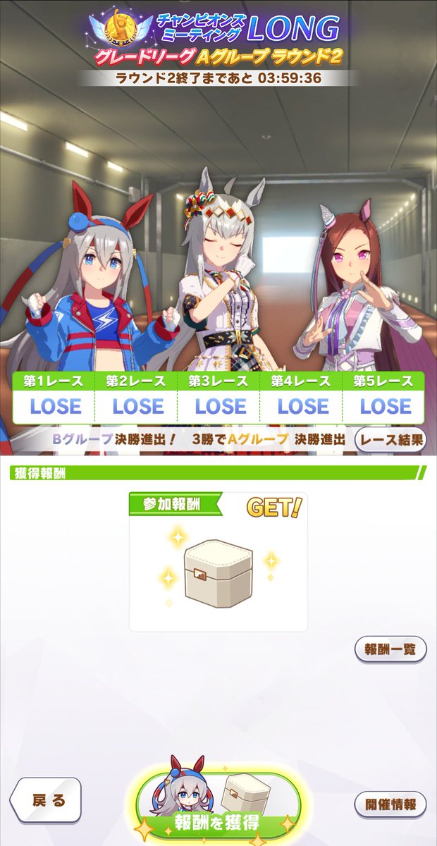 OGRcptr22's tweet photo. ラウンド2の5〜8戦目は全く勝てず😭
 #ウマ娘 https://t.co/x21QKugutV