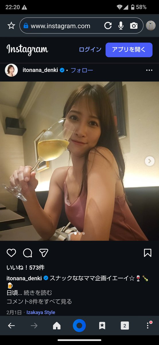 ito_mikiko's tweet photo. @ginji111 スナックナナは反感買ってるけどね（笑） https://t.co/Bm3ZOR6km8
