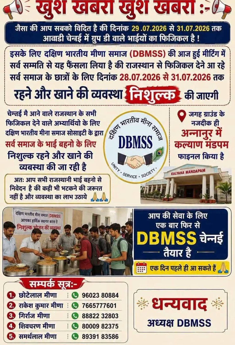 Narayan84688605's tweet photo. दक्षिण भारत मीणा समाज को राजस्थान के मीणा समाज की ओर से बहुत बहुत धन्यवाद।
ऐसे ही समाज का नाम रोशन करते रहो आप सभी की इस सेवा के लिए ही मीणा समाज जाना जाता हैं एकता और एकजुटता, दूसरों के प्रति दिल से लगाव। 🙏

❤️❤️❤️❤️❤️❤️ https://t.co/7Hgs97KLGp