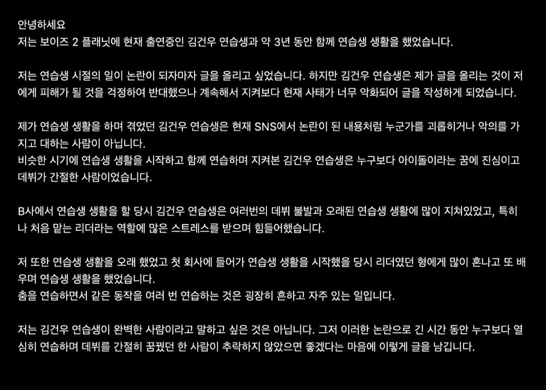 eiiz3110's tweet photo. 당시엔 관심도 없었으면서 이때다 싶어서 아는척하지마세요~ 잘못한 사건과는 별개로 연습생 때 일은 루머가 맞는데 끝까지 우기시네 https://t.co/TFbuFZgQva