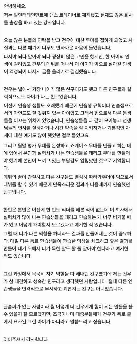 eiiz3110's tweet photo. 당시엔 관심도 없었으면서 이때다 싶어서 아는척하지마세요~ 잘못한 사건과는 별개로 연습생 때 일은 루머가 맞는데 끝까지 우기시네 https://t.co/TFbuFZgQva