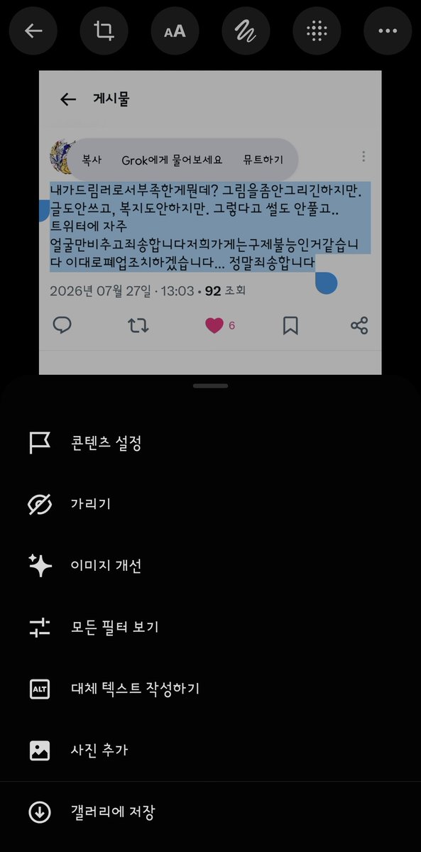 zero_pass24's tweet photo. 트훔하는데 이거 뜸 뭔데
사진올리려는데 이건 또 뭔데????
아니 충격의 연속 https://t.co/IzgQffmkJS