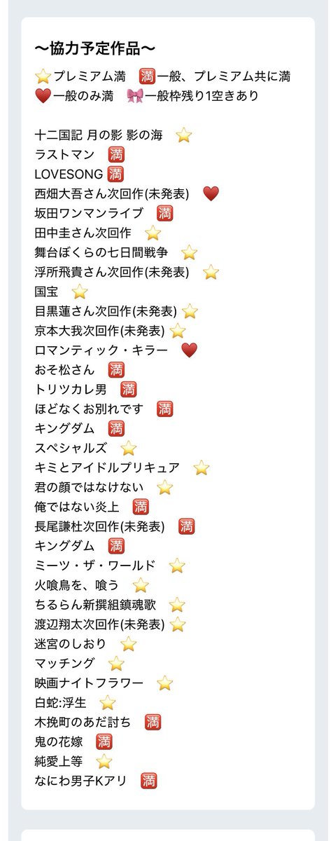 wan_k_mrrr's tweet photo. チケット申し込み相互協力していただける方を探しております。

【求】ブルーロック 初日舞台挨拶
(高橋恭平不在時のみの申し込みも可能)

【譲】画像参照

ぴあプレ同士優先、一般可能。
相互協力可能な方はDMお願いします。

#相互協力 #チケット相互協力 https://t.co/w8h6oYLWZy