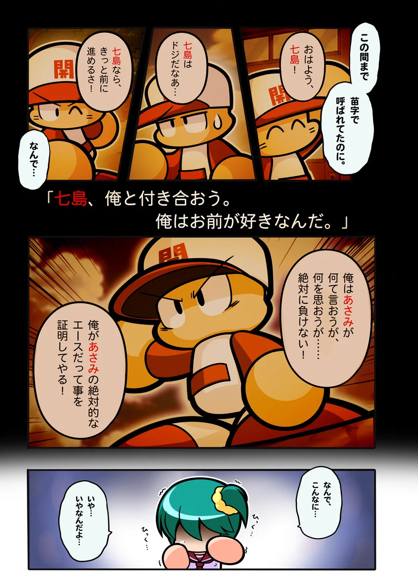 あそう on X: 