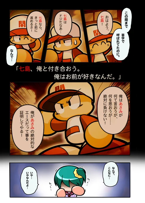 パワポケ あそう on X: 